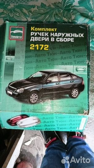 Дверные ручки