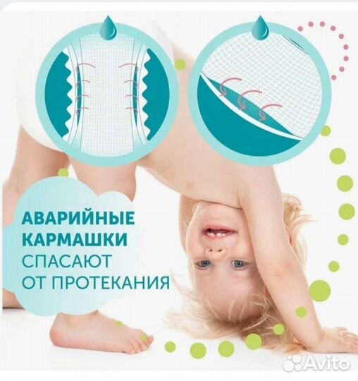 Трусы-подгузники детские, Англия