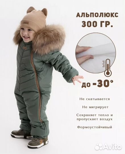 Зимний комбинезон