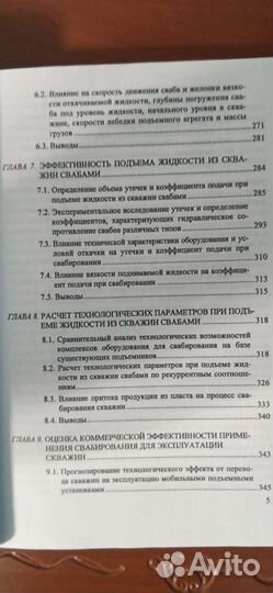 Техническая книга