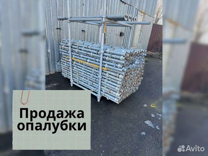 Продажа опалубки Кап Лок