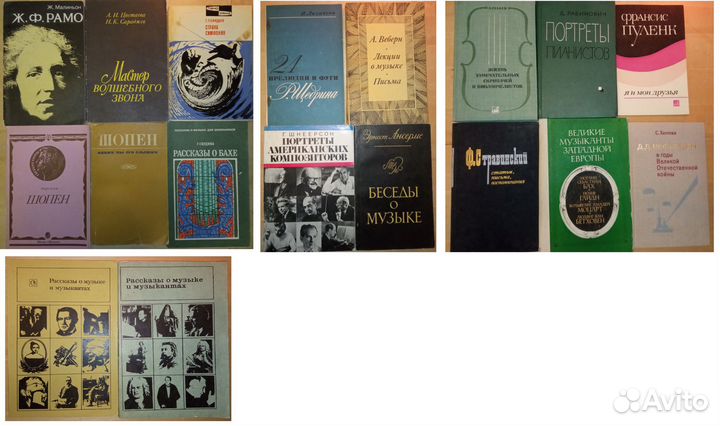 Ноты и книги о музыке