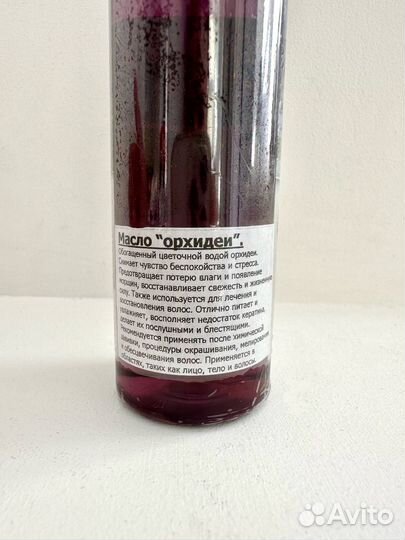 Розовая вода Марокко, масло орхидеи, алое