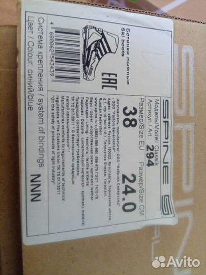 Лыжные ботинки spine классика