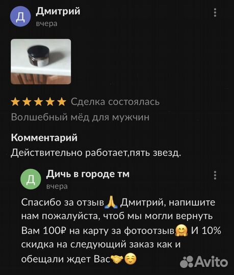 Золотой чудо мед домкрат