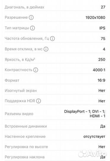 Новый монитор 27 IPS