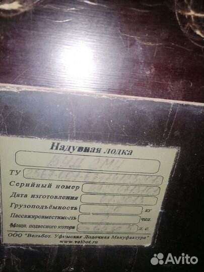 Продаётся лодка пвх 2,70