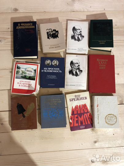 Советские книги