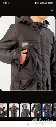 Парка для мальчика 146