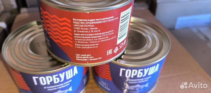 Горбуша в томатном соусе