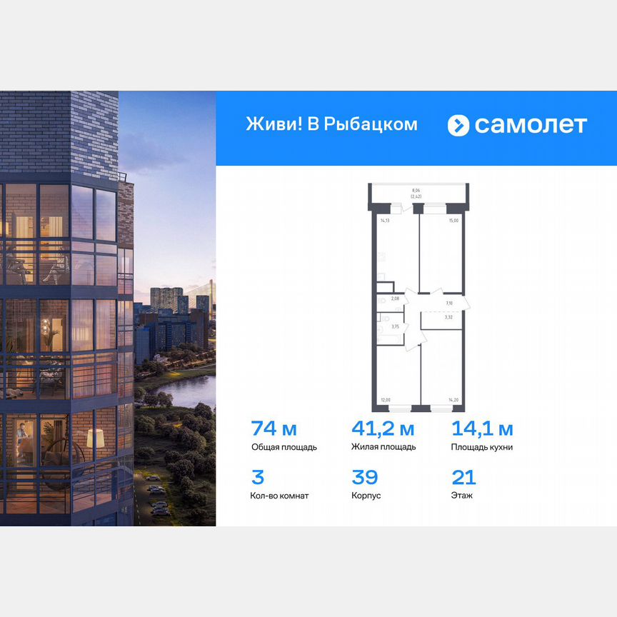 3-к. квартира, 74 м², 21/23 эт.