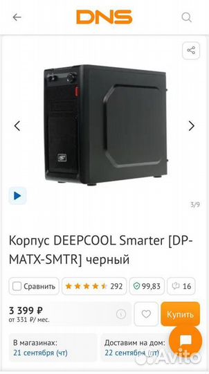 Корпус для пк mini atx