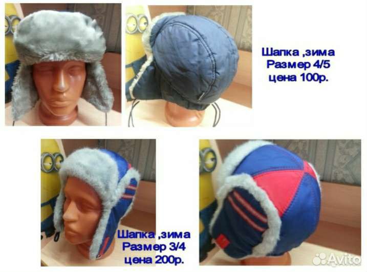 Головные уборы