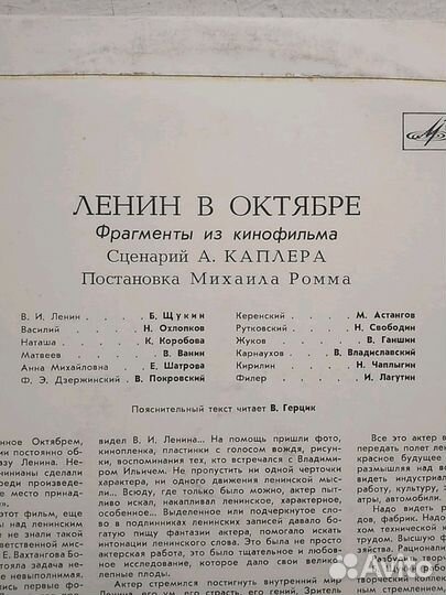 Грампластинка