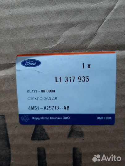 Продам стекло на форд фокус 2 хэтчбек