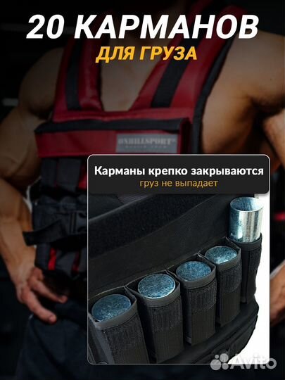 Жилет утяжелитель 20 кг
