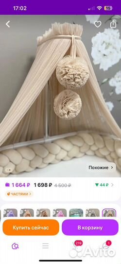 Балдахин, бортики косичка в кроватку