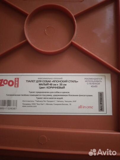 Лоток для собак под пеленку