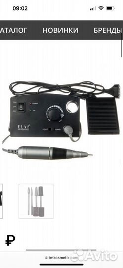 Аппарат для маникюра и педикюра