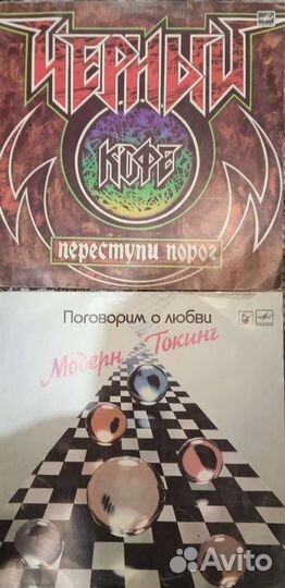 Виниловые пластинки