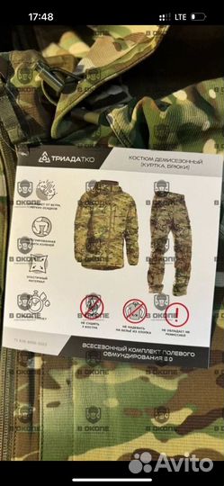Костюм зимний вкпо 3.0