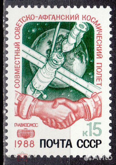 СССР, 1988. (5984) Международный космический полет