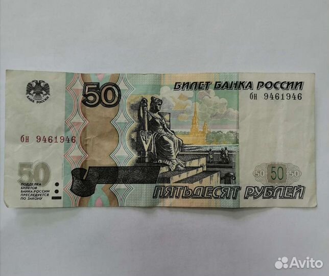 Купюра с красивым номером 