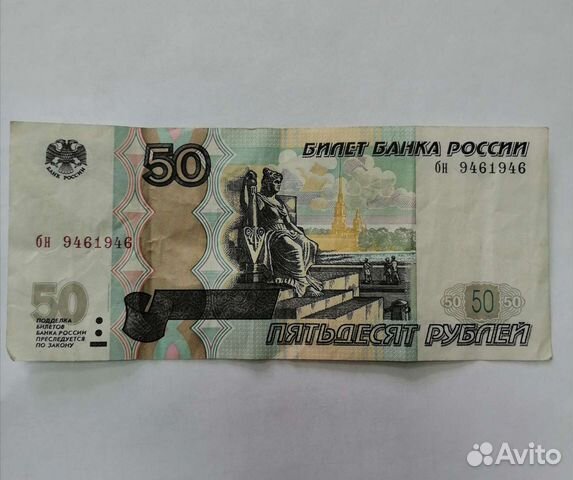 Купюра с красивым номером 