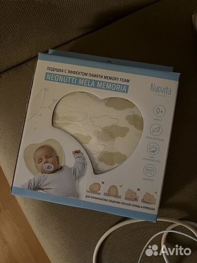 Подушка-позиционер Nuovita