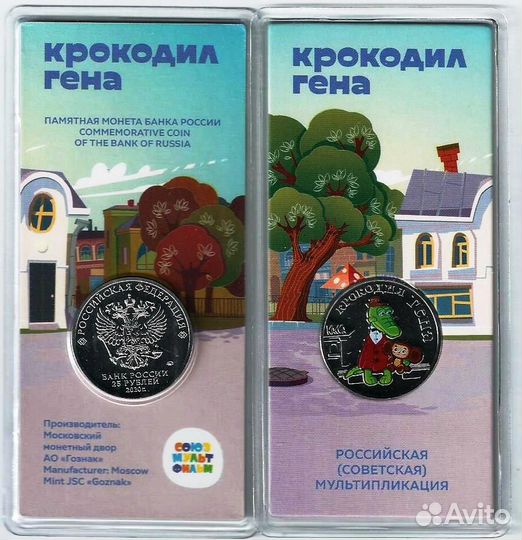 25 рублей 2020 - 2022 гг. Цветные