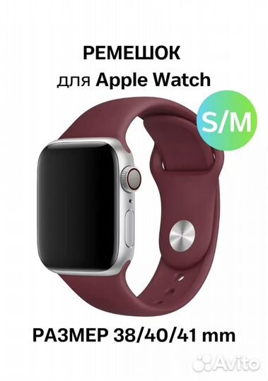 Ремешки Apple watch