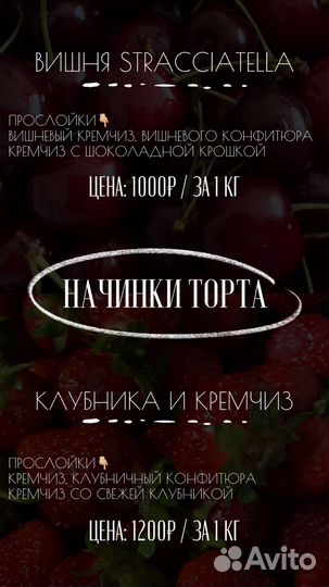 Торты на заказ