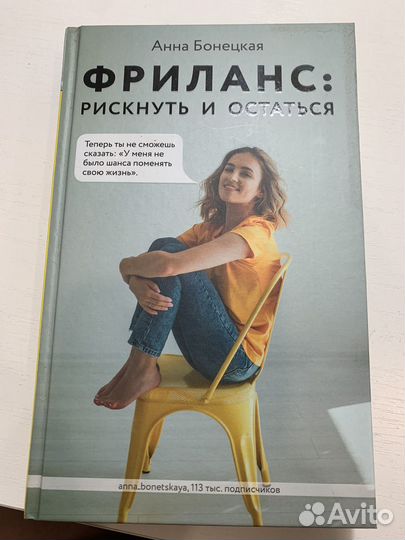 Книги по фрилансу