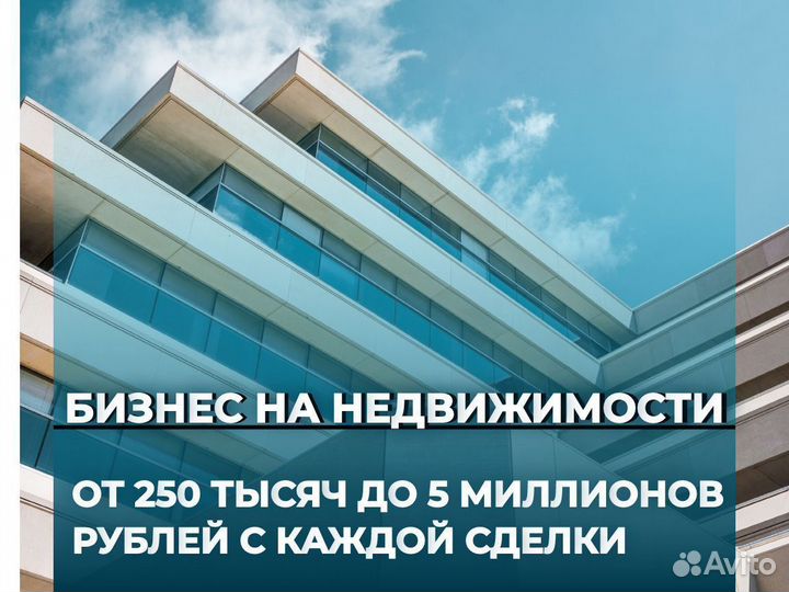 Агентство недвижимости по франшизе с гарантией