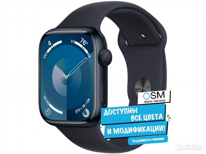Apple Watch Series 9 GPS 45mm Aluminum Case