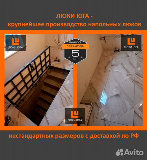 Люк в подвал на амортизаторах скрытый 1400х700