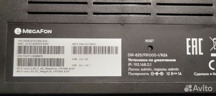 Wifi роутер 2,4 - 5g DIR825