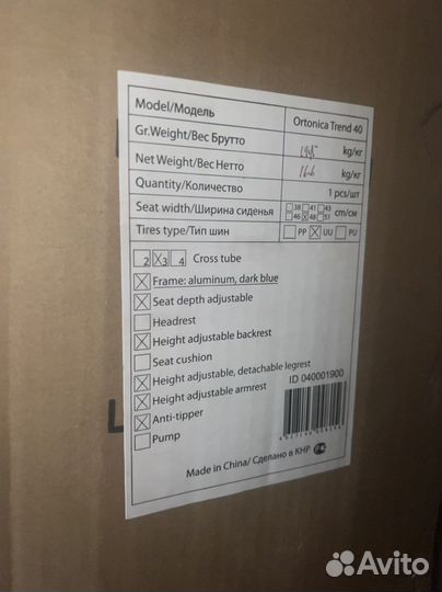 Коляска инвалидная