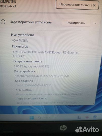 Продаю ноутбук hp 15-ba505ur