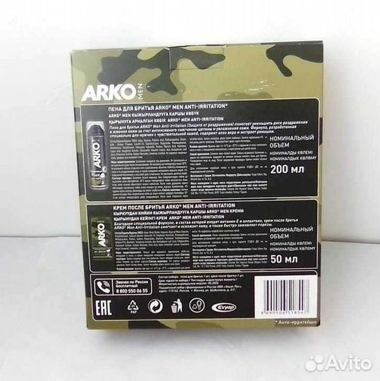 Мужской набор. arko.Пена и крем после бритья