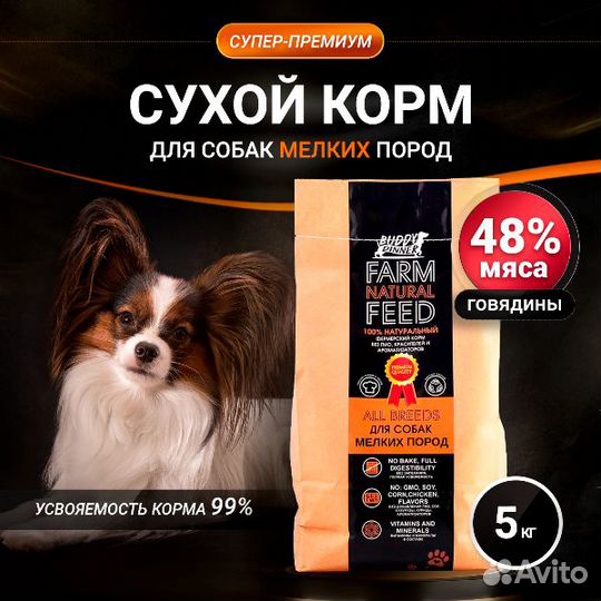 Корм для собак Orange Line с говядиной, 5 кг