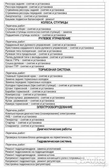 Ремонт спецтехники