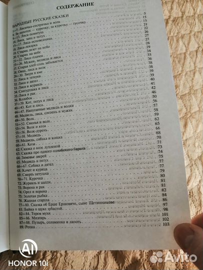 Русские народные сказки Александр Афанасьев