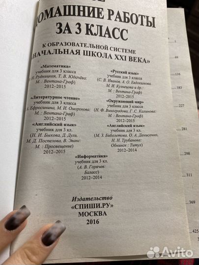 Книга решебник