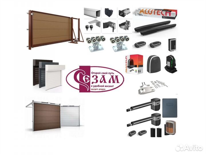 Ворота,роллеты, автоматика