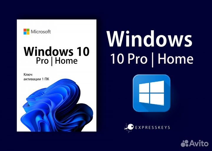 Windows 10 - 11 Pro / Home ключ активации