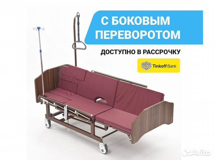 Медицинская кровать с USB, электрорегулировками