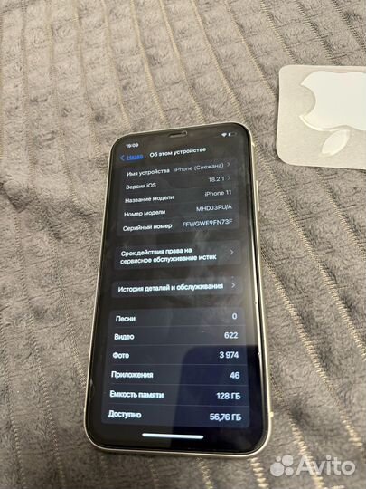 iPhone 11, 128 ГБ