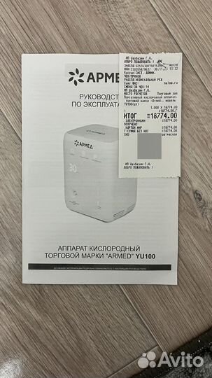 Аппарат кислородный