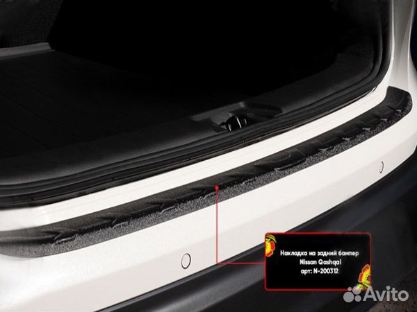 Накладка на задний бампер Nissan Qashqai (2017